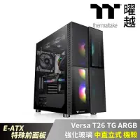 在飛比找momo購物網優惠-【Thermaltake 曜越】Versa T26 TG A