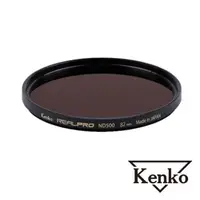 在飛比找PChome24h購物優惠-Kenko REALPRO MC ND500 82mm 防潑