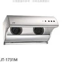 在飛比找蝦皮商城優惠-喜特麗【JT-1731M】80公分直立式電熱型排油煙機(全省