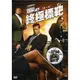 菁晶DVD~ 歐美影集 終極標靶 第1季 (共3DVD) -二手市售版DVD(託售)