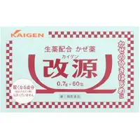 在飛比找DOKODEMO日本網路購物商城優惠-[DOKODEMO] 改源 綜合感冒藥 顆粒狀 60包【指定