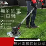 無刷電動割草機多功能家用充電式小型打草機果園開荒除草 市集 全台最大的網路購物市集