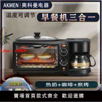 在飛比找樂天市場購物網優惠-【台灣公司 超低價】早餐機三合一多功能三明治吐司面包電烤箱家