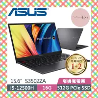 在飛比找蝦皮購物優惠-❤️Una 筆電❤️ASUS S3502ZA-0132K12