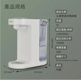 免運 HERAN禾聯 HWD-03SS010 瞬熱濾淨 3L 開飲機 好商量~