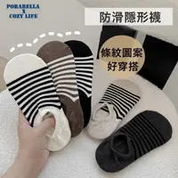 在飛比找momo購物網優惠-【Porabella】襪子 條紋短襪 後跟止滑膠條 隱形襪 