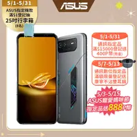 在飛比找PChome精選優惠-ASUS ROG Phone 6D (16G/256G) -