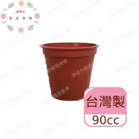 在飛比找蝦皮購物優惠-【烘焙用具】盆栽蛋糕杯 奶酪杯 布丁杯 胖胖杯 耐烤布丁杯 