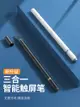 電容筆ipad手機觸屏筆手寫平板pencil觸控筆適用華為/蘋果/mini4平板通用電腦屏幕點觸專用手繪畫筆電子安卓