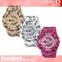 在飛比找momo購物網優惠-【CASIO 卡西歐 Baby-G 系列】日系版-時尚豹紋系