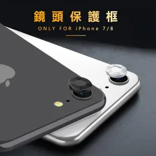 iPhone7 8 鏡頭保護貼手機金屬耐刮保護框(iPhone7保護貼 iPhone8保護貼)