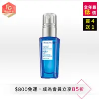 在飛比找雅芳美麗線上購優惠-AVON 雅芳 超保濕玻尿酸精華&#x25B6;1顆星