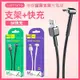 《樂糖 彎頭支架 充電線 LT-36 micro/8pin/tyep-c》傳輸線 彎頭充電線 彎頭線 230【飛兒】 m