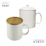 ZERO原點居家 MIT台灣製造 超大馬克杯 帶蓋馬克杯 牛奶杯 大水杯 泡麵杯 陶瓷杯 原木蓋/陶瓷蓋 兩款任選