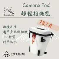 在飛比找蝦皮購物優惠-【預購】Hyperlite HMG Camera pod 輕