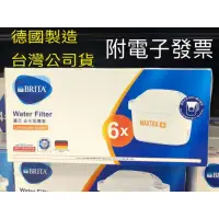 在飛比找蝦皮購物優惠-附電子發票 台灣公司貨 德國製造 BRITA除氯去水垢濾芯