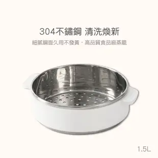 UNIFUN 多功能陶瓷快煮鍋1.5L專用不銹鋼蒸籠【台灣出貨】大容量 電煮鍋 快煮鍋 小電鍋 電火鍋 廠商直送