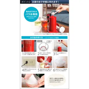 現貨到。日本預購 ╳ Otona DOSHISHA｜DHISD-18｜手持電動｜刨冰機
