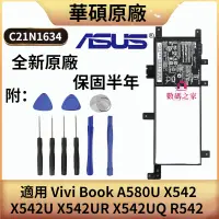 在飛比找蝦皮購物優惠-華碩 Vivi Book 筆電電池 A580U R542 X