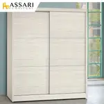 霍爾白梣木5X7尺推門衣櫃(寬152X深60X高195CM)/ASSARI