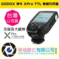 在飛比找樂天市場購物網優惠-Godox 神牛 XPRO TTL 無線電引閃發射器 觸發器