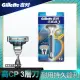 【吉列】Blue3威鋒三層刮鬍刀(Gillette/1刀架1刀頭)