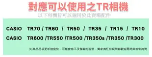 【配件套餐】 CASIO TR70 TR60 TR50 TR600 TR550 TR500 副廠電池 鋰電池 皮套 保護套 相機包