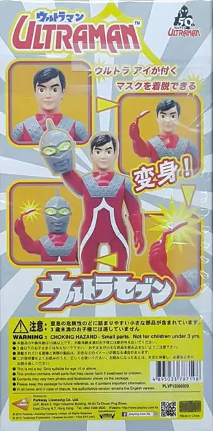 漫玩具 全新 PLAYTOY TSUBURAYA VINART 50TH ULTRAMAN SEVEN 超人力霸王 賽文