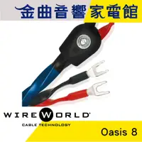 在飛比找蝦皮商城優惠-WireWorld Oasis 8 喇叭線 Quad DNA