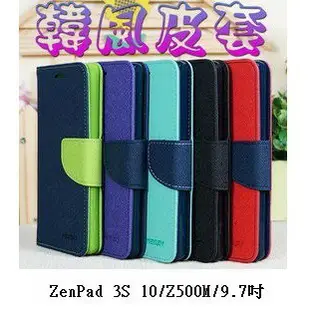 【韓風雙色系列】ASUS ZenPad 3S 10/Z500M/9.7吋 翻頁式側掀插卡皮套/保護套/支架斜立TPU軟套