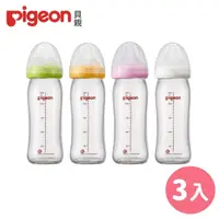 在飛比找momo購物網優惠-【Pigeon 貝親】母乳實感寬口玻璃奶瓶 240mlx3入