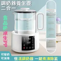 在飛比找PChome24h購物優惠-恆溫調奶器 家用恒溫燒水壺嬰兒調奶器保溫熱水壺大容量溫奶暖奶