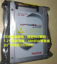 在飛比找Yahoo!奇摩拍賣優惠-sandisk SAS 1.2T SSD 25DWPD  類