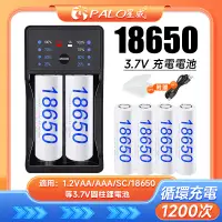 在飛比找蝦皮購物優惠-🔥【台灣出貨】18650充電器 3.7V電池充電器 可充電1