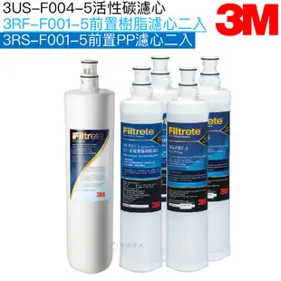 3M 極淨便捷系列S004淨水器專用濾心 (3US-F004-5)