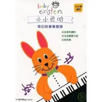 在飛比找蝦皮購物優惠-Baby Einstein 小小巴哈 奇幻的音樂冒險 DVD