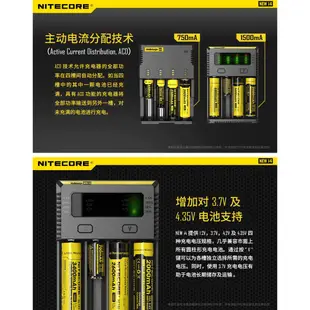 【台中鋰電2】原裝正品 NiteCore NEW i4 智能充電器 四顆 3號4號 鎳氫 鎳鎘 鋰電池 i2 18650