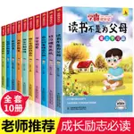 ㊣全10冊三四五六年級小學生課外閱讀書籍8-12歲兒童成長勵誌故事書