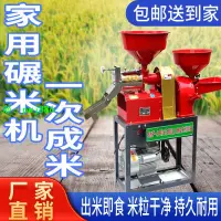 在飛比找樂天市場購物網優惠-【首單立減】家用碾米機小型碾米粉碎組合稻谷脫殼剝谷打米一體機