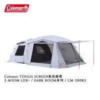 在飛比找蝦皮商城優惠-【Coleman】TOUGH SCREEN氣流循環2-ROO