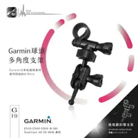 在飛比找樂天市場購物網優惠-【299超取免運】G19【GARMIN 後視鏡扣環支架】適用