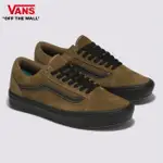 【VANS 官方旗艦】COMFYCUSH OLD SKOOL 男女款咖啡色滑板鞋/休閒鞋