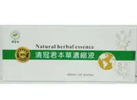 在飛比找樂天市場購物網優惠-健滋味 清冠君本草濃縮液 (20ml*20入)