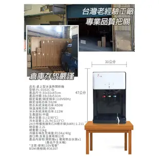 【UP101】桌上型/冰溫熱開飲機/飲水機/桶裝水/白款(UFL-0102CP)