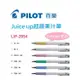 【K.J總務部】PILOT百樂 Juice up超級果汁筆0.4mm～亮彩／粉彩