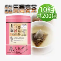 在飛比找ETMall東森購物網優惠-【蔘大王】黑蕎麥茶包X10組（6gX20入/組）火鍋搭檔 油