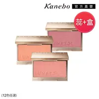 在飛比找momo購物網優惠-【Kanebo 佳麗寶】LUNASOL 晶巧柔膚修容餅+盒全