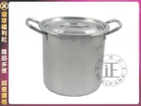 在飛比找Yahoo!奇摩拍賣優惠-環球ⓐ廚房鍋具☞1:1極厚雙耳高鍋(38CM) #304不鏽
