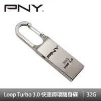 在飛比找蝦皮商城優惠-PNY Loop Turbo 3.0 快速鉤環隨身碟 32G