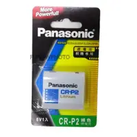 在飛比找i郵購優惠-[一組2個]Panasonic 國際牌 CR-P2 6V 一